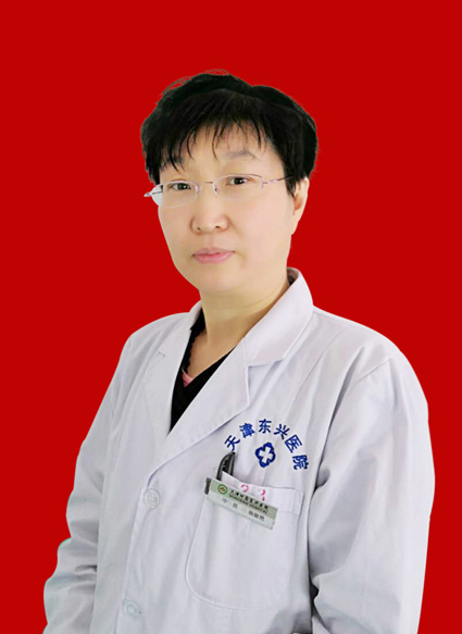 天津东兴医院中医科