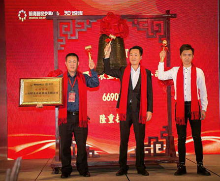 曙光农业新四板挂牌敲钟