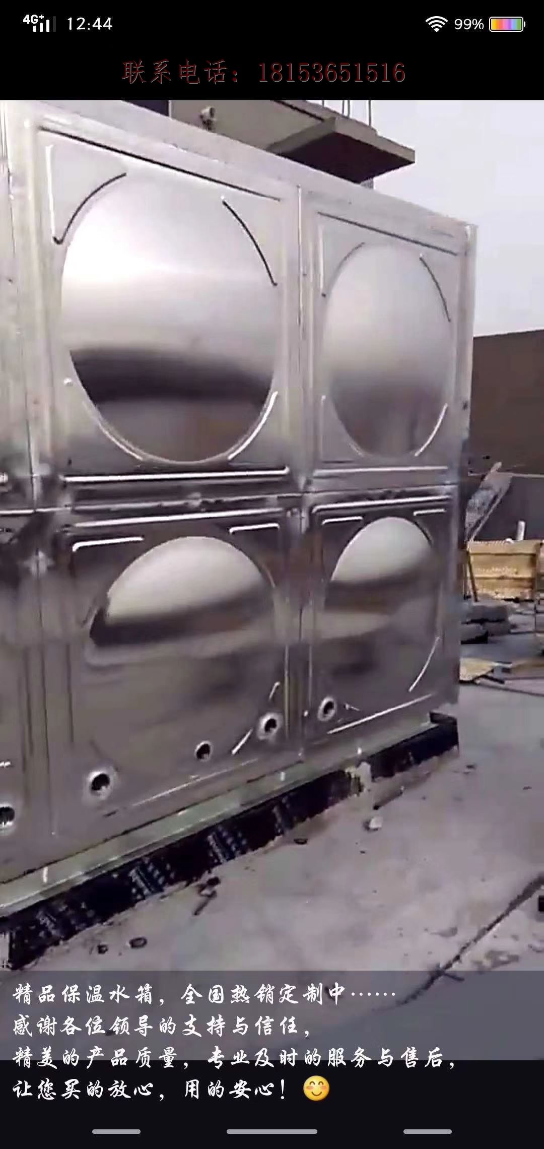 不锈钢方形保温水箱