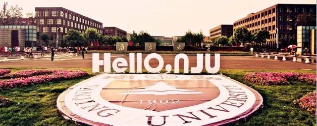 2019年大学来了——南京大学科研考察实践计划（2天）