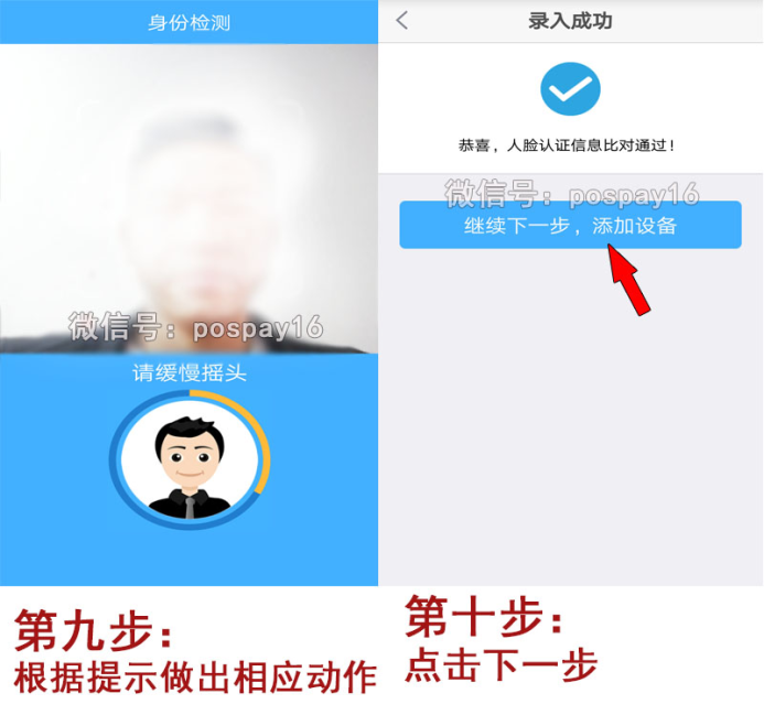 20190520171156_32881.png 银盛注册5.png