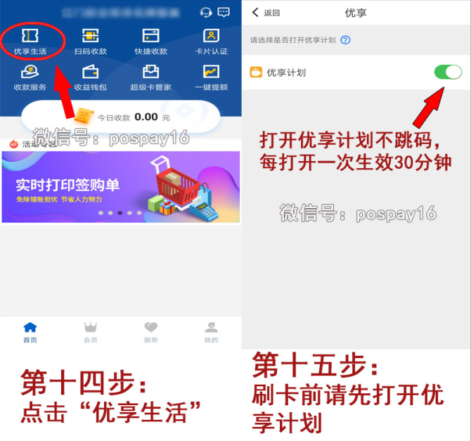 20190829152441_12082.png 盛POS注册8.png