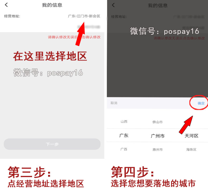 20190829153535_98348.png 选地区2.png