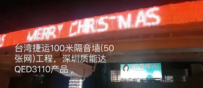 QED3110网灯台湾工程现场调试视频