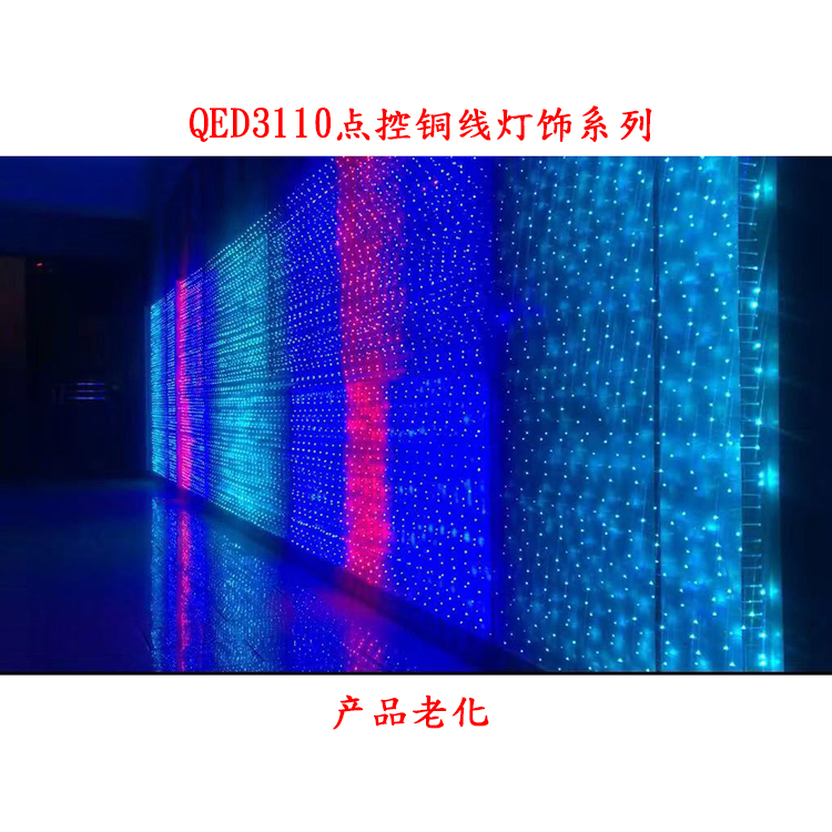 QED3110ic，点控，单线，RGB全彩0807灯珠，两线铜线灯饰，pcb贴片灯饰，显示文字，图片，视频功能
