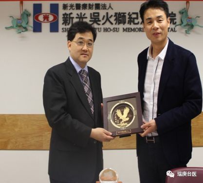 台湾新光医院交流考察