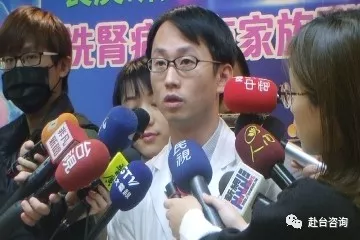 台湾长庚纪念医院肾脏科助理教授吴欣旭