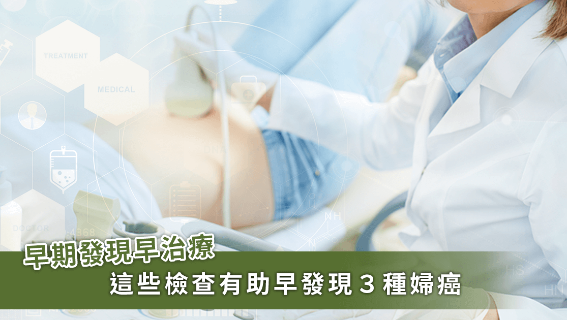 女性子宫颈癌及其他子宫癌