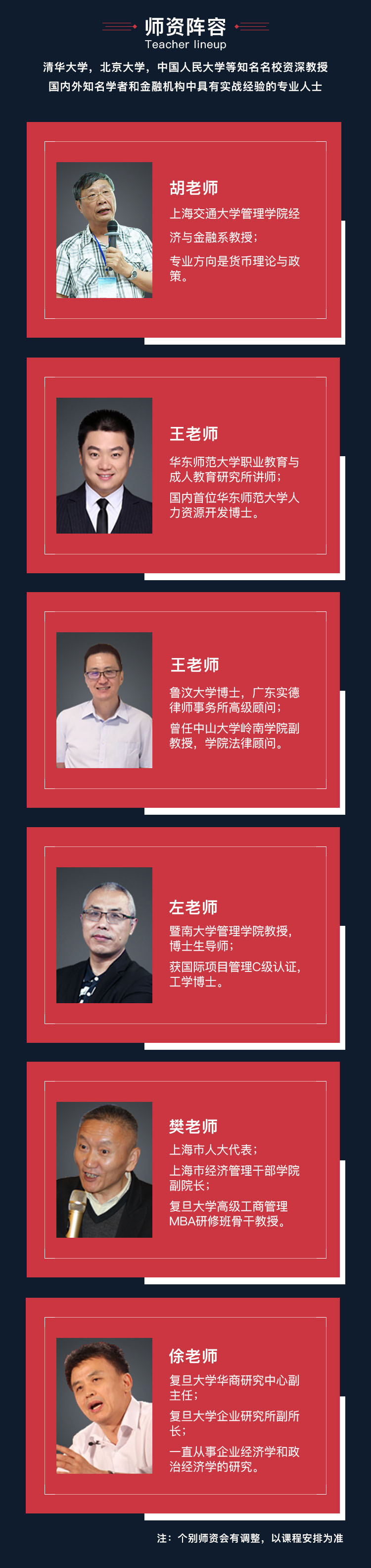 名校联盟总裁招生