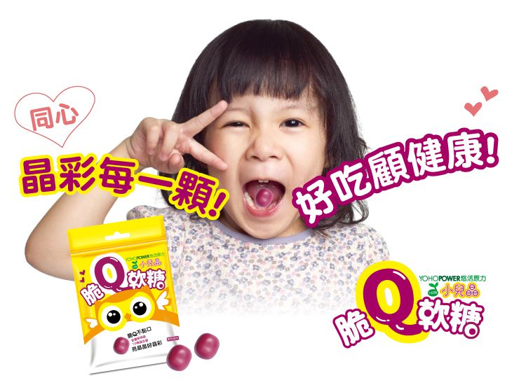 台湾小儿益生菌Q软糖