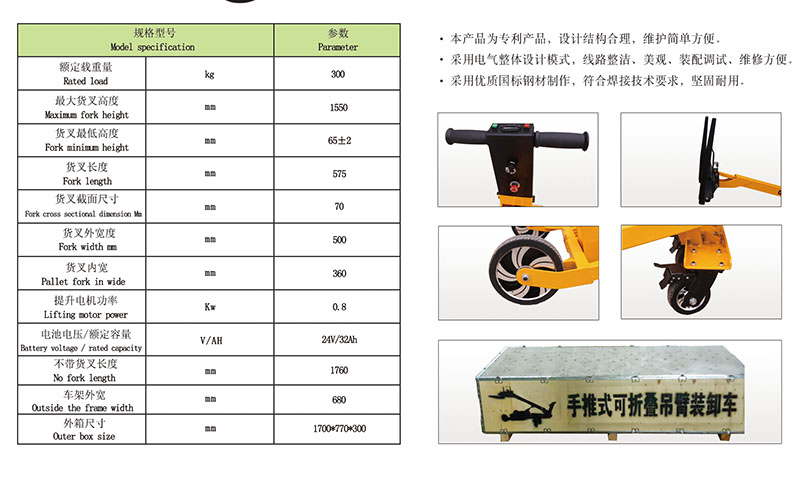 可推式可折疊吊臂裝卸車1.jpg