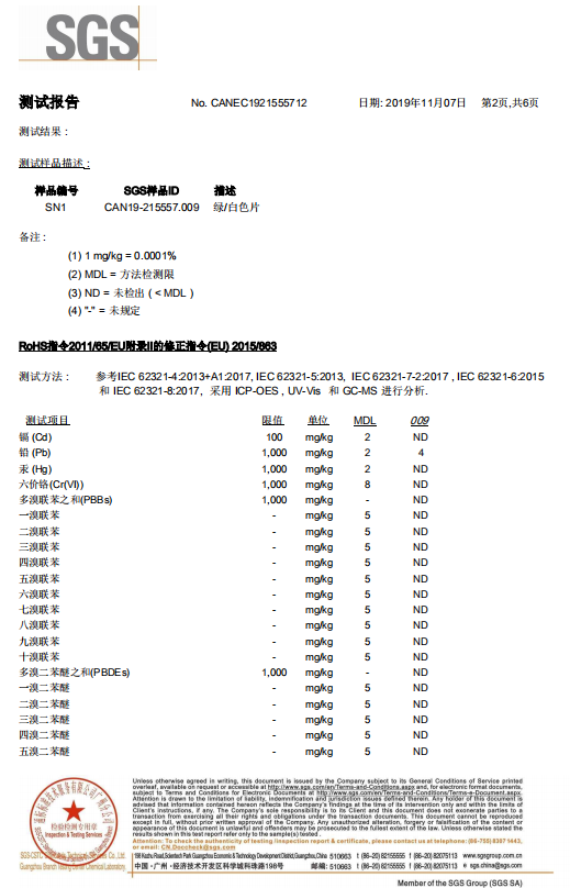 绿色白色无纺布