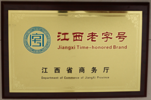 上栗花炮 荣获“江西老字号”