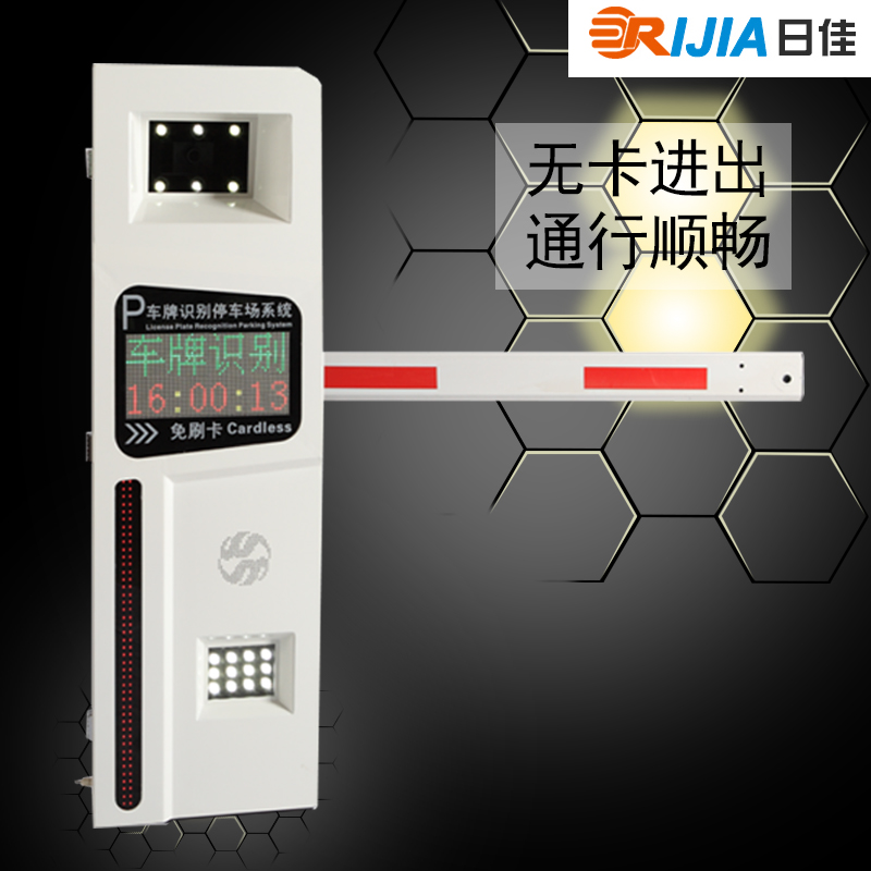 车牌识别停车管理系统智能识别