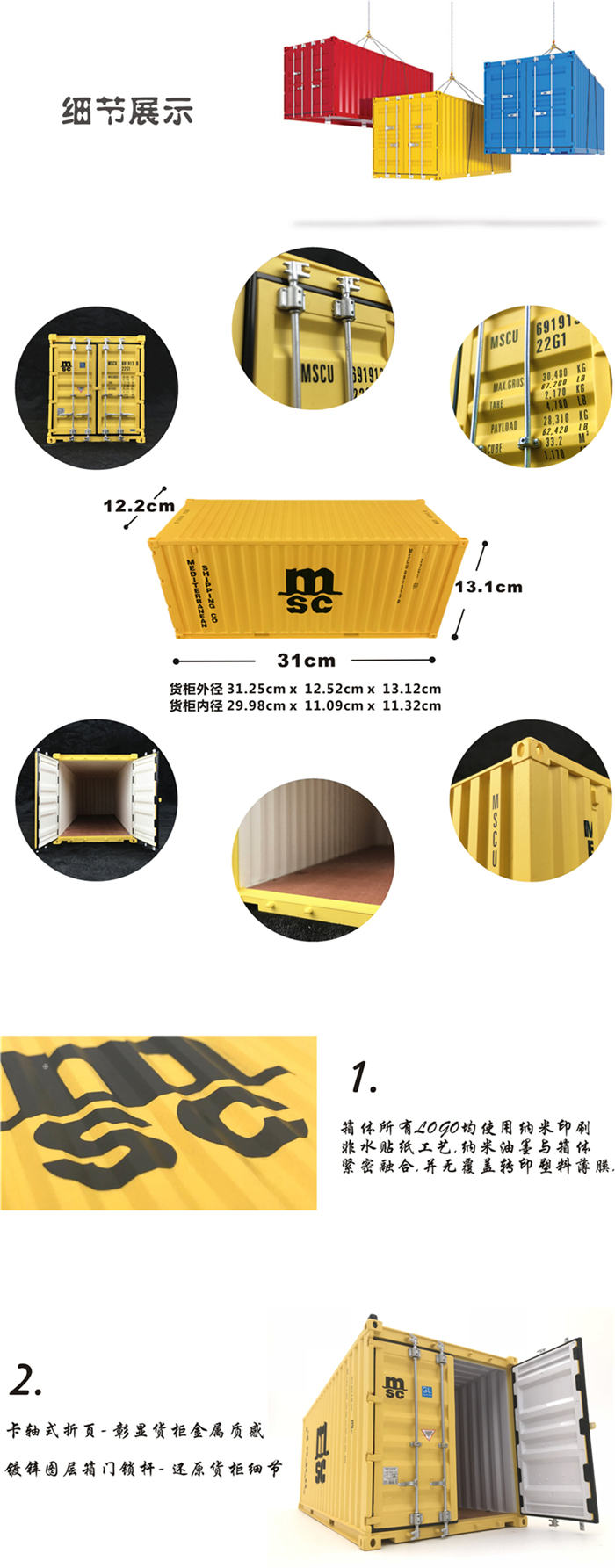 海艺坊集装箱货柜模型工厂生产制作各种：主题货柜模型订制订做,主题货柜模型纸巾盒笔筒,主题货柜模型生产厂家,主题货柜模型批发。