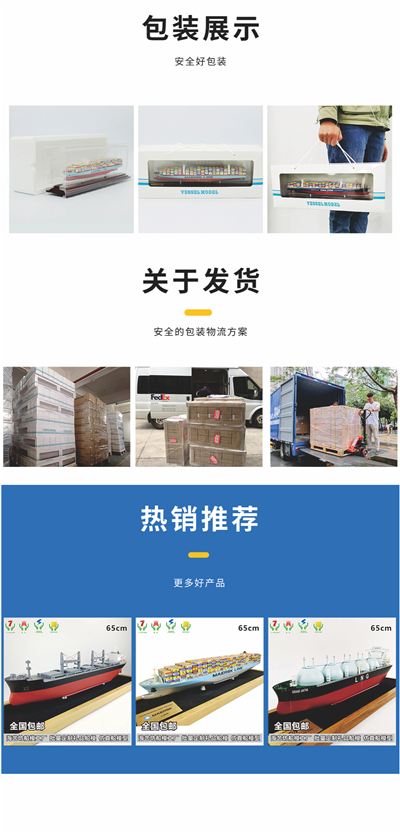 海艺坊批量定制各种集装箱货柜船模型礼品船模：礼品船模货柜船模型定制颜色,礼品船模货柜船模型工厂,礼品船模货柜船模型生产厂家