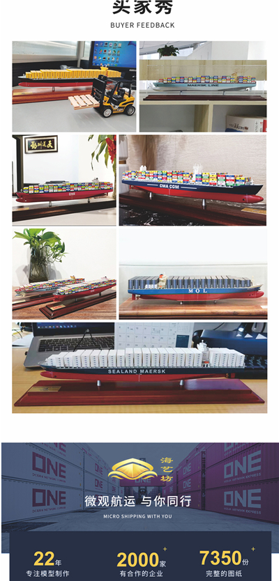海艺坊批量定制各种集装箱货柜船模型礼品船模：会议室摆件货柜船模型LOGO定制,会议室摆件货柜船模型订制订做,会议室摆件货柜船模型定制颜色