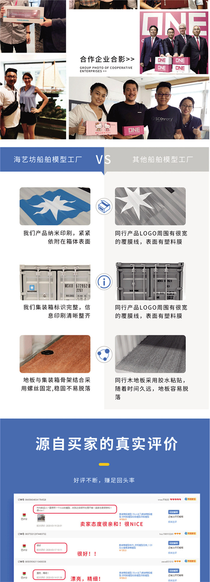 海艺坊集装箱货柜模型工厂生产制作各种：展示用集装箱模型生产厂家,展示用货柜模型批发,纪念品集装箱货柜模型LOGO定制,纪念品集装箱模型定制定做 。