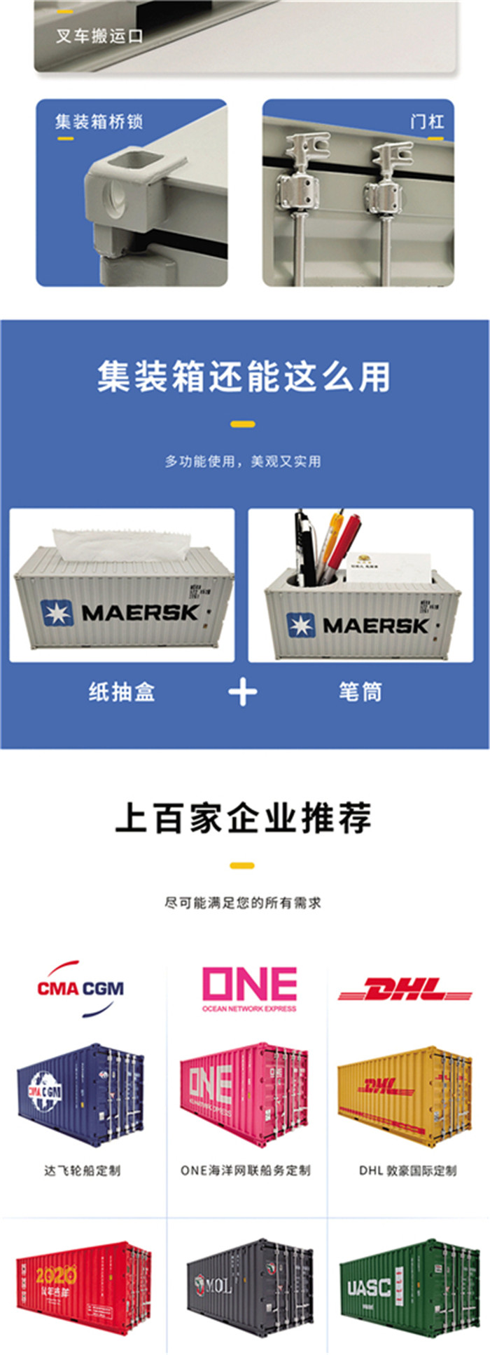 海艺坊集装箱货柜模型工厂生产制作各种：礼品货柜模型LOGO定制,礼品货柜模型定制定做,礼品货柜模型订制订做,礼品货柜模型纸巾盒笔筒 。