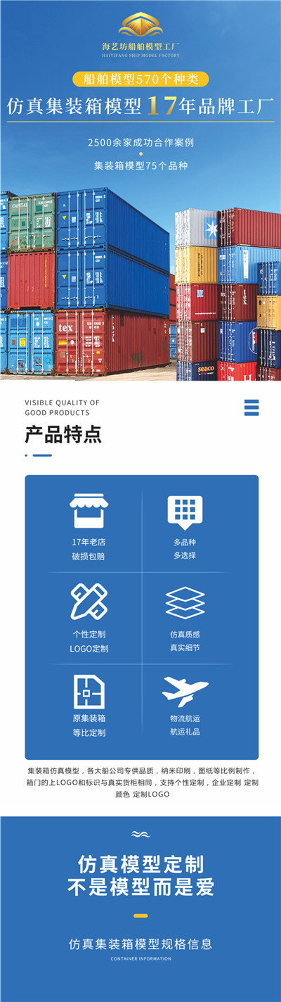 海艺坊集装箱货柜模型工厂生产制作各种：海艺坊集装箱模型LOGO定制,海艺坊集装箱模型定制定做,海艺坊集装箱模型订制订做。