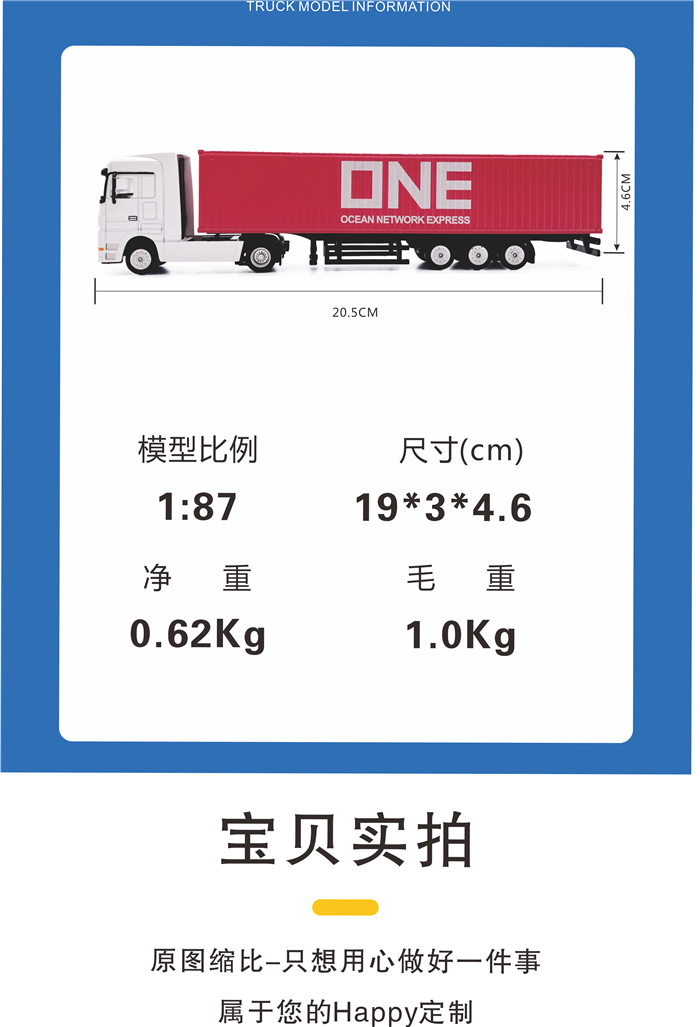 赫布罗特卡车模型1:87合金集装箱货柜卡车模型 合金集装箱拖车模型 海