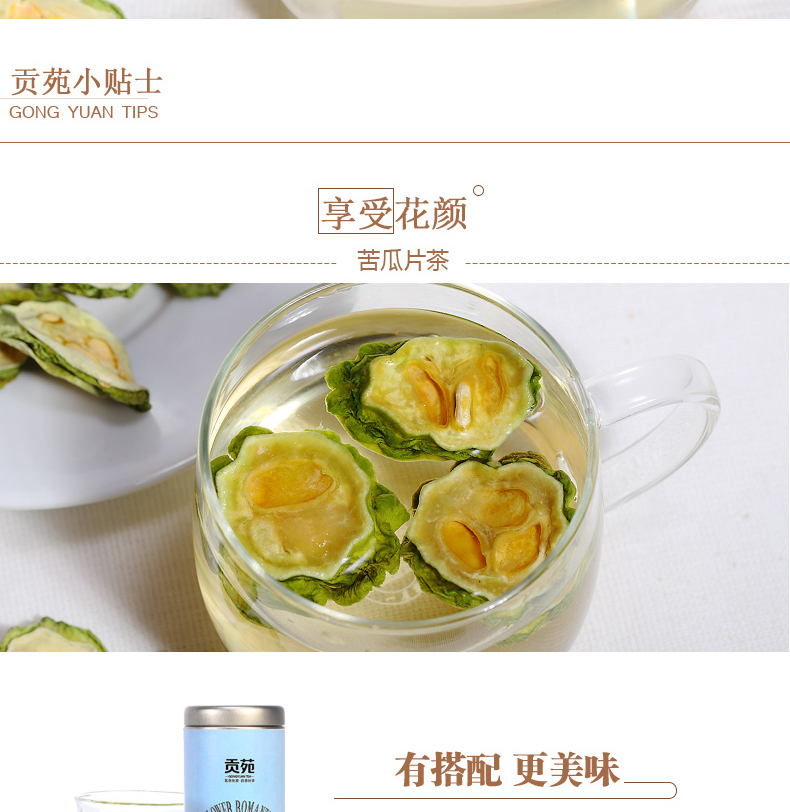 20180123153515_39995.jpg 苦瓜片茶详情页PSD_06.jpg
