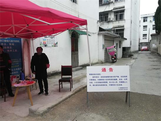 人大机关干部职工在小区值班(舒永生).jpg