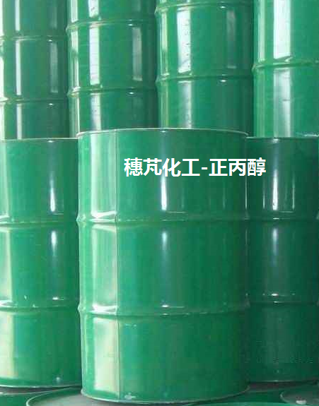 正丙醇