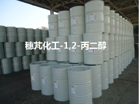 1,2-丙二醇
