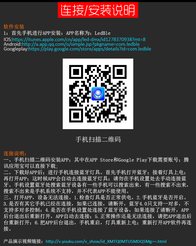 LED-藍(lán)牙燈條燈帶控制器-手機(jī)APP七彩藍(lán)牙控制器-RGB藍(lán)牙控制器_08.jpg
