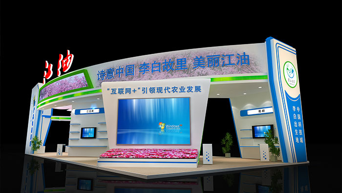 2016 Sichuan E-commerce Development Summit - Jiangyou Hall