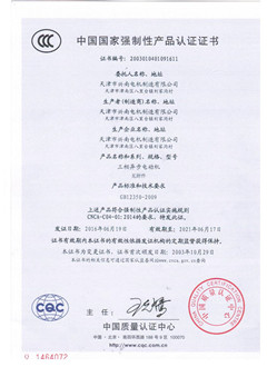YS系列3C证书