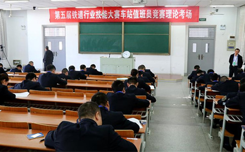 石家庄铁路职业技工学校车站值班员笔试 石家庄铁路职业技工学校车站值班员笔试