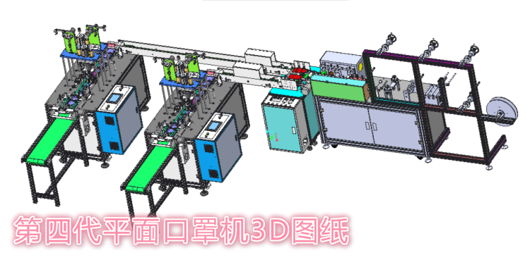 第四代平面口罩机3d图纸 模型 creo stp图档