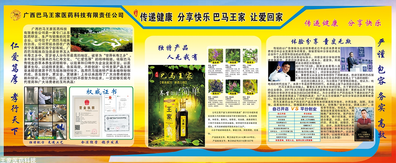 巴马王家让爱回家