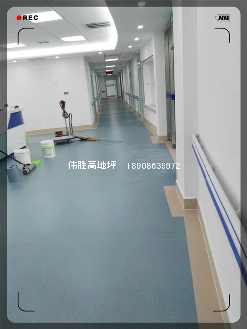 醫院專用PVC地板