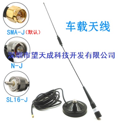 WT-CT41 车载天线