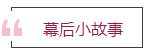 幕后.png
