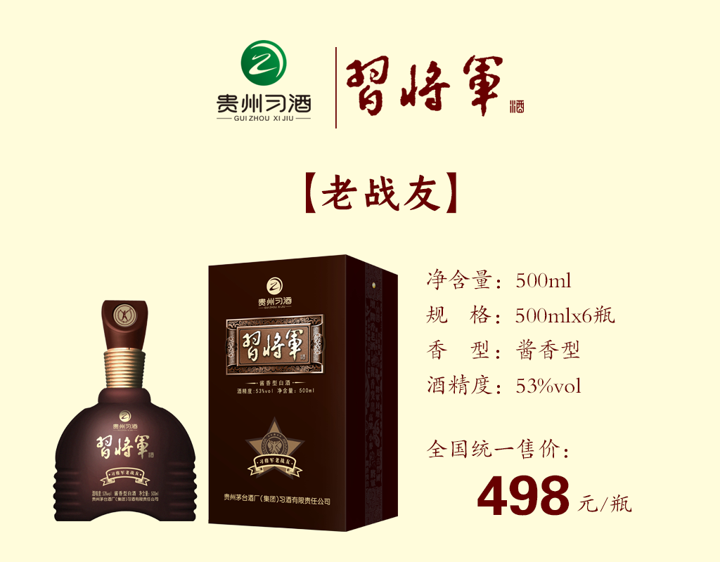 20191112103905_77596.png 老战友.png
