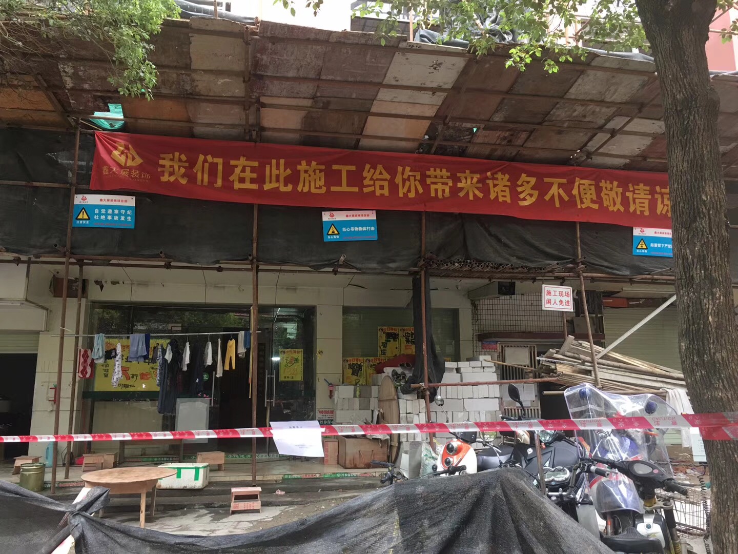 公寓施工现场照片