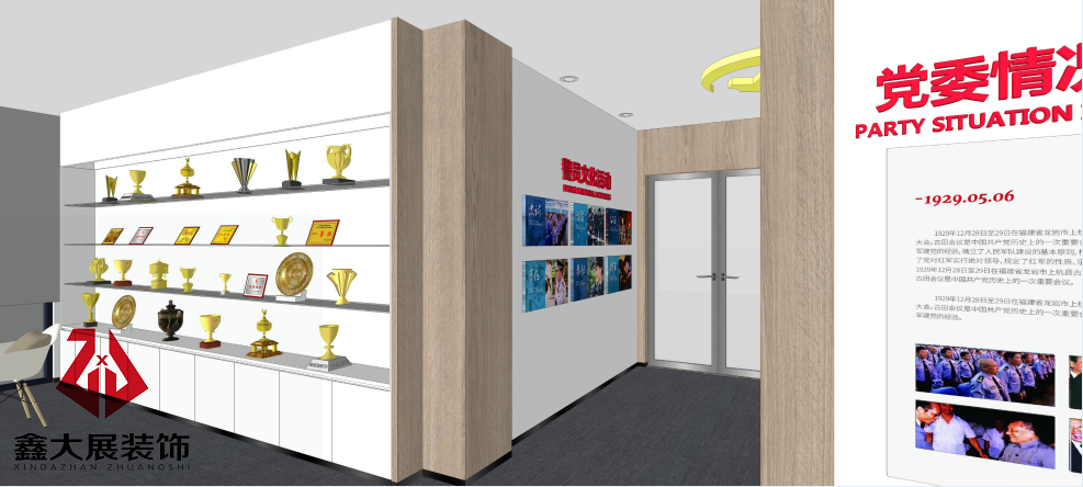 新湖党服务中心