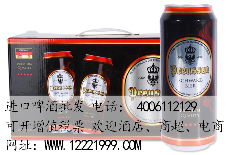 普鲁士 preussen 原味黑啤酒 500ml*