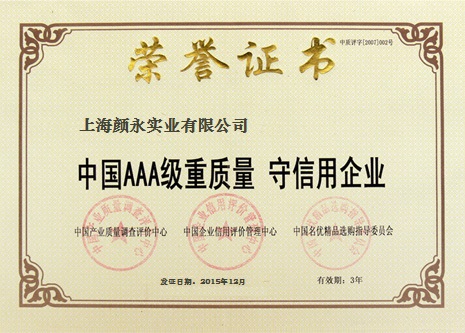 AAA證書