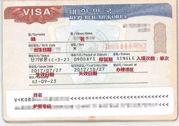 韩国签证.webp.jpg
