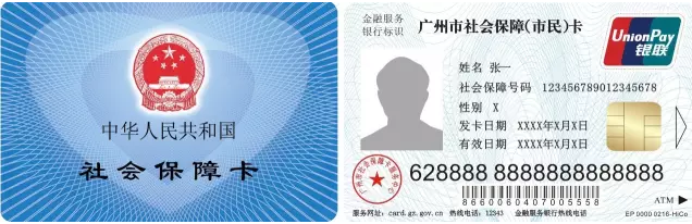 友人贷(郑州贷款):社保卡里到底隐藏了多少钱你不知道