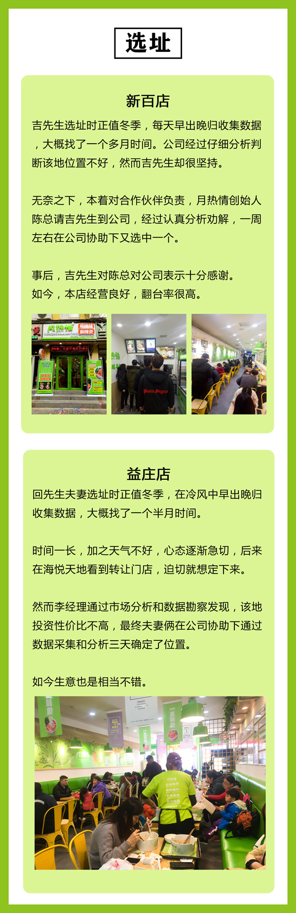 选址.jpg