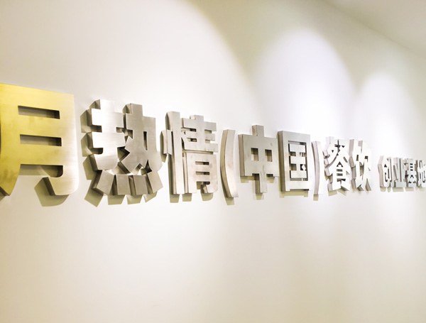 恭喜内蒙古张先生成功签约月热情麻辣拌·烫