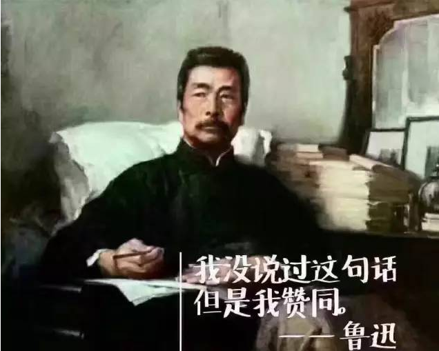 鲁迅塑料在表情圈说过,看完我点了32个赞。开心信先生包微极了图片