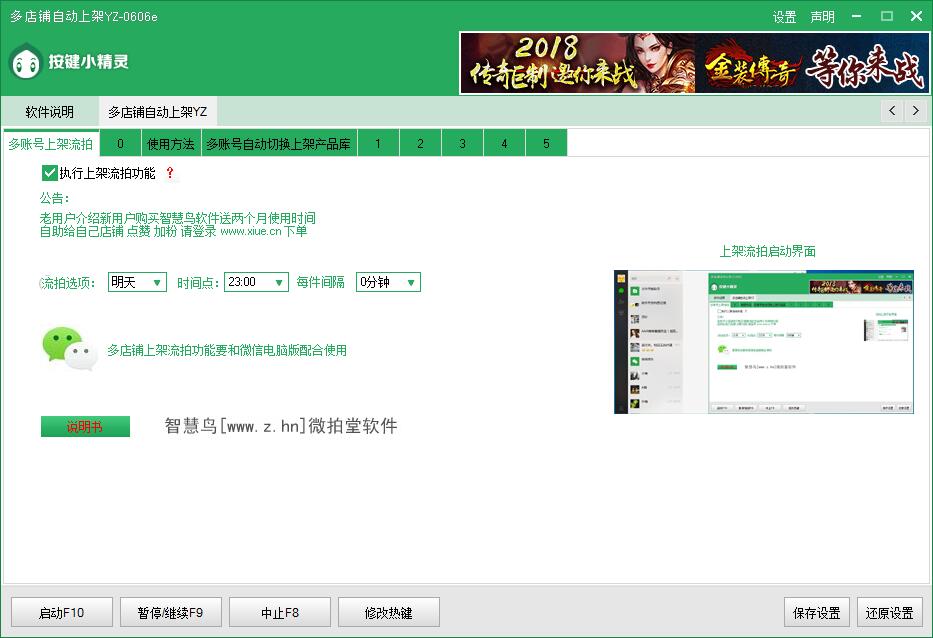 20180607145141_55863.jpg 流拍界面.jpg