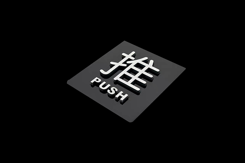立体字标牌.jpg